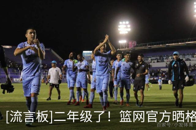 [流言板]二年级了！篮网官方晒格兰特-尼尔森的定妆照与球迷分享
